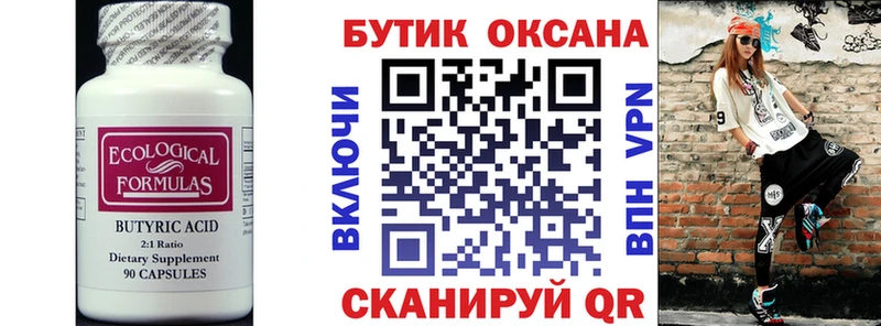 кракен зеркало  Приморск  БУТИРАТ буратино 