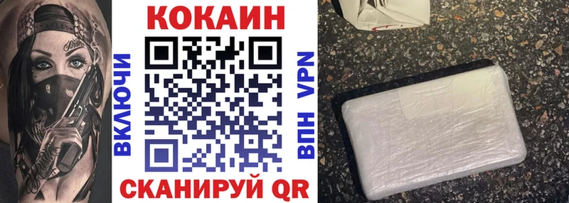 Кокаин VHQ  наркотики  Приморск 