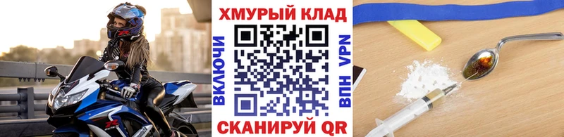 где продают OMG сайт Героин белый Приморск