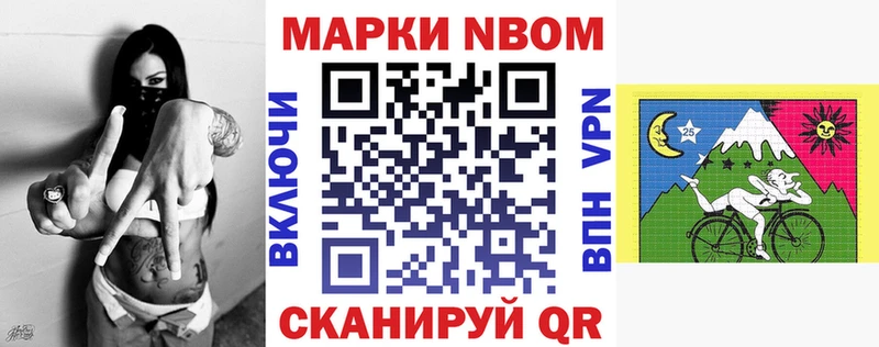Наркотические марки 1500мкг  магазин    Приморск 